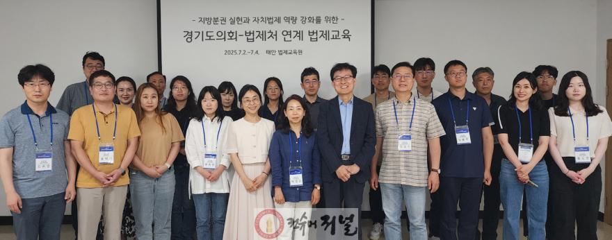 250702 김진경 의장, “광역의회 최초 법제처 연계 법제교육 실시...자치입법 역량 강화할 것” (1).jpg