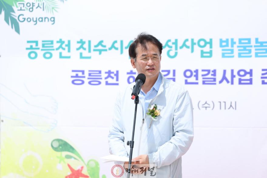 1. 고양시, 공릉천 원당교 일원 발물놀이터 개장식 (1).jpg