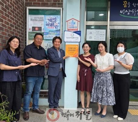 0703 계양구치매안심센터, ‘치매극복 선도도서관’ 현판식 가져.jpg