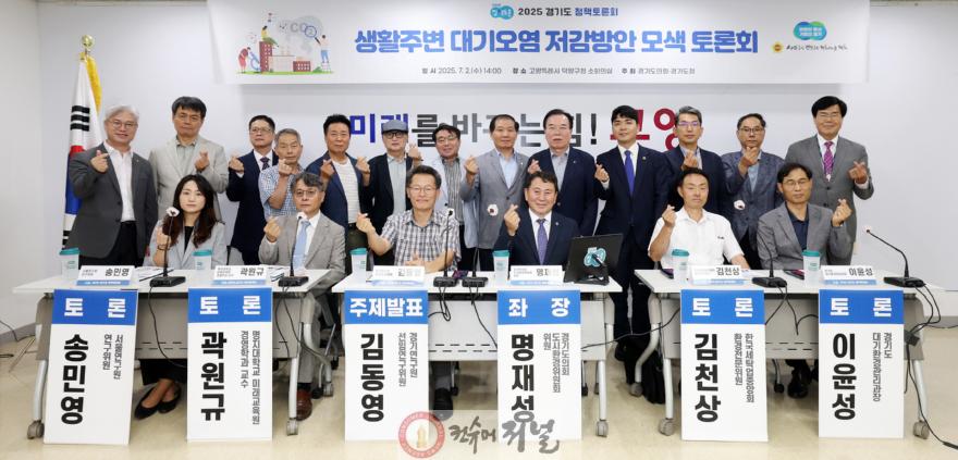 250703 명재성 의원, “생활주변 대기오염 저감, 환경과 종사자 건강 모두 챙겨야” (1).JPG