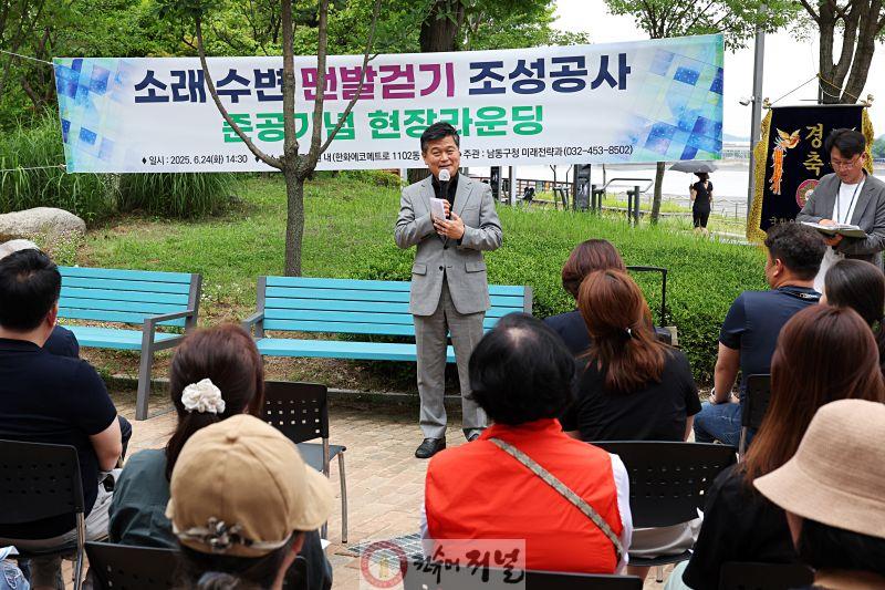 2025.06.24_소래_수변_맨발걷기_조성공사_준공기념_현장라운딩_(4).jpg