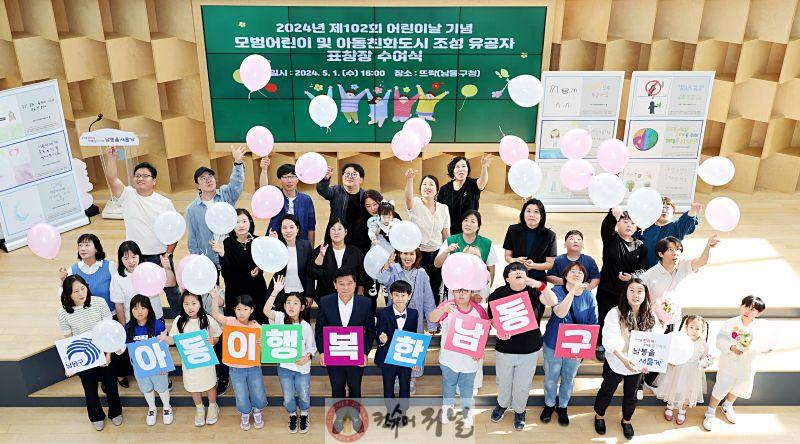 2024.05.01_모범어린이_및_아동친화도시_조성_유공자_표창장_수여식_(14).jpg