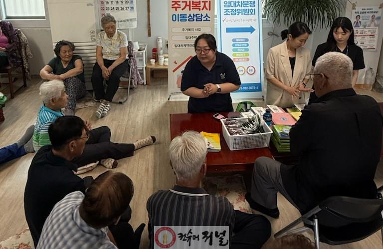 1-5. 원흥1경로당에서 진행한 ‘주거복지 이동상담소’.jpg