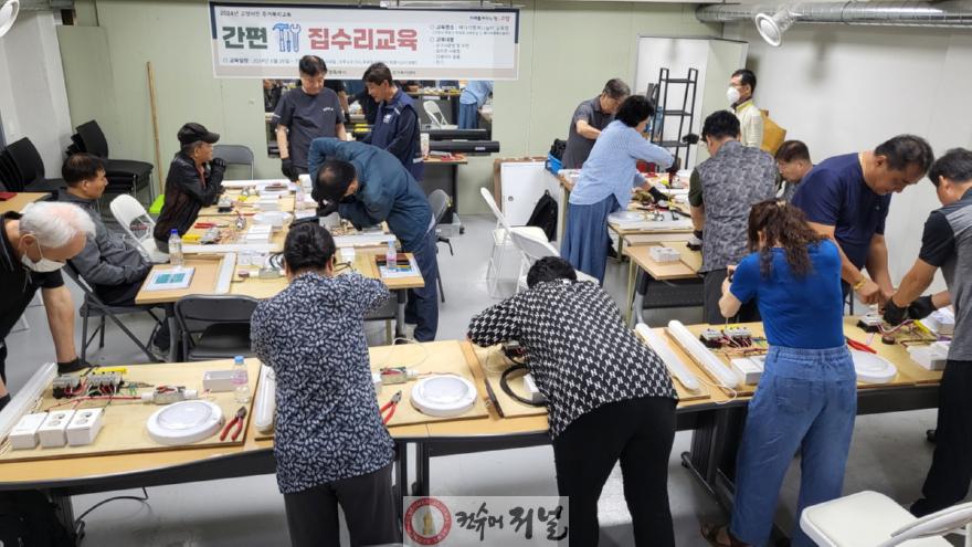 1-7. 간편 집수리교육 현장.jpg