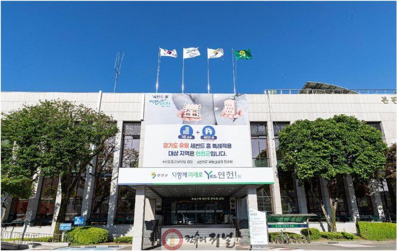 연천군청1.jpg
