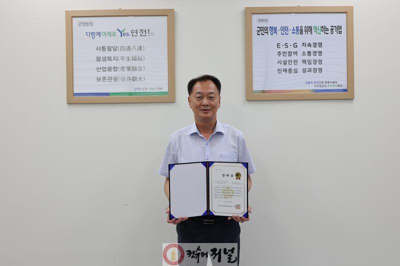 연천군시설관리공단, ‘2025 우수행정 및 정책사례 선발대회’ 장려상 수상.JPG
