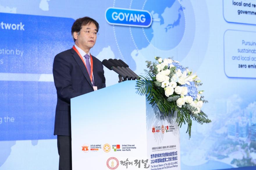 1-4. 2024년 제2차 UCLG ASPAC 정저우시 집행부회의 메인포럼 기조연설(2024.10.23.).jpg