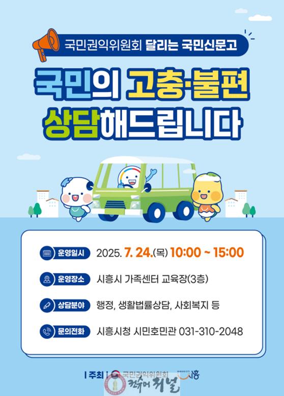 보도자료1 달리는 국민신문고 포스터.jpg