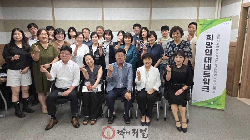 4.복지정책과(의정부시, 고독사 예방 위한 '수(水)색대' 희망연대 네트워크 개최).jpg