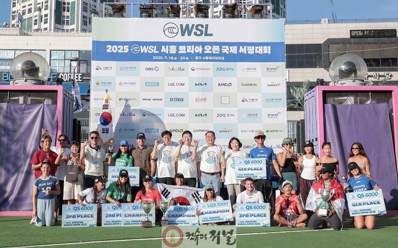 추가보도1-1 WSL 시흥 코리아 오픈 국제서핑대회 마지막날 수상자들 기념사진.jpg