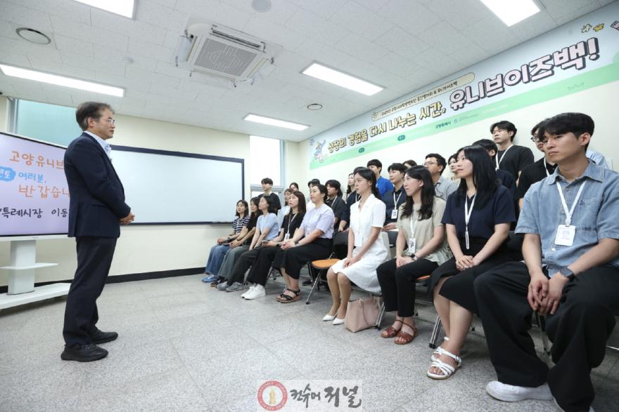 1. 고양시, 청년과 함께 고양의 미래를 논하다…‘고양유니브’ 중간평가회 개최 (2).JPG
