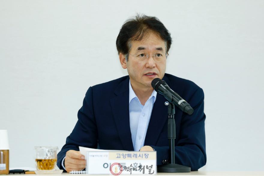 1. 고양시, 2025년 고양시 투자유치위원회 회의 개최 (1).JPG