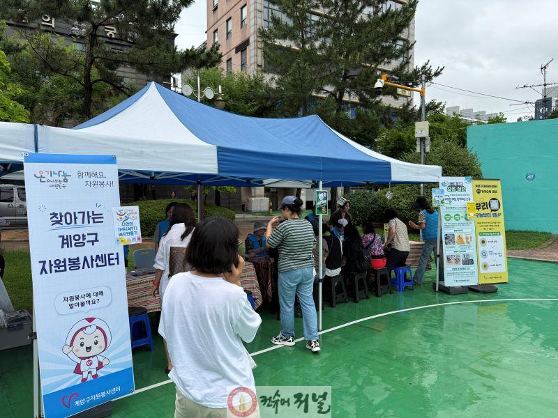 0723 작전서운동 주민자치회, 주민과 함께하는 ‘플리마켓’ 개최 (1).jpg