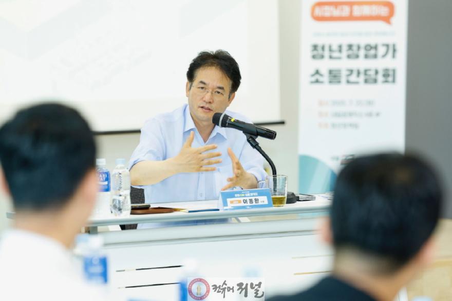 2. 고양시, 청년 창업자와의 소통 간담회 개최 (2).JPG