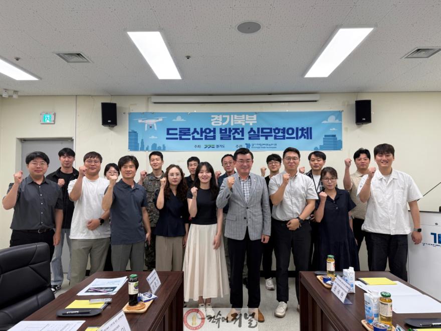 2. 고양시, 드론산업 선도도시 도약…경기북부 협력 본격 시동.jpg