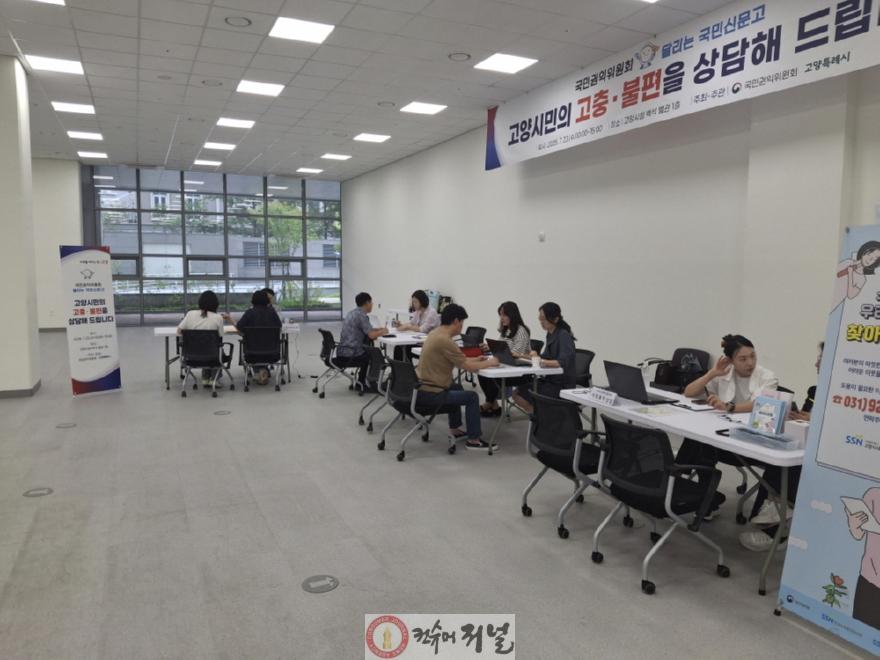 2. 고양시, ‘달리는 국민신문고’로 시민 불편 해소 나서 (1).jpg