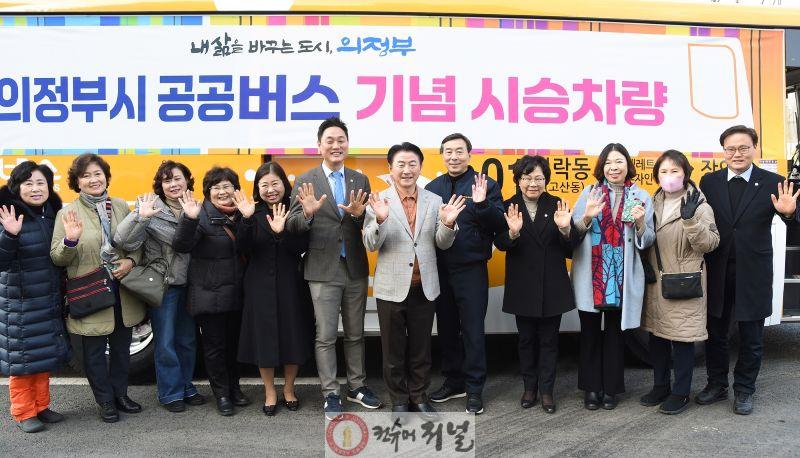 1.시민소통과(서울도, 교내도 더 가까이…시민 중심 교통정책 속도 내는 의정부시)3-2024년 2월 공공버스 개통 시승식.JPG
