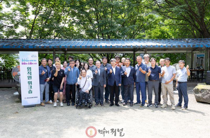 연천군장애인체육회 워크숍서 김덕현 군수와 소통 .jpg