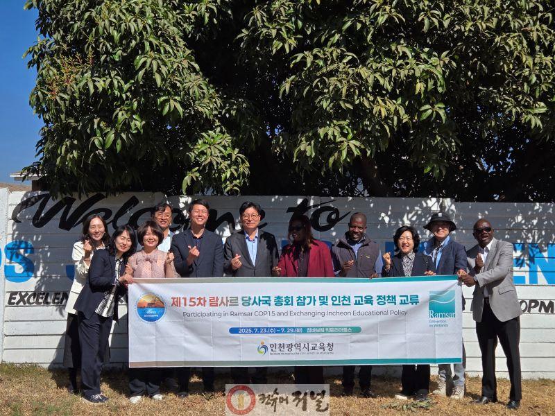 인천광역시교육청 보도자료(7.26.토) 도성훈 인천광역시교육감, 짐바브웨 특수학교 방문 읽걷쓰 활동으로 제작한 책과 교구 기증(1).jpg