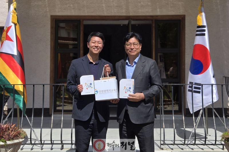 인천광역시교육청 보도자료(7.26.토) 도성훈 인천광역시교육감, 짐바브웨 특수학교 방문 읽걷쓰 활동으로 제작한 책과 교구 기증(2).jpg