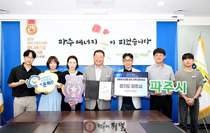 2. 같은 날 두 번의 영예, 파주 알이100(RE100) 정책 겹경사.jpg