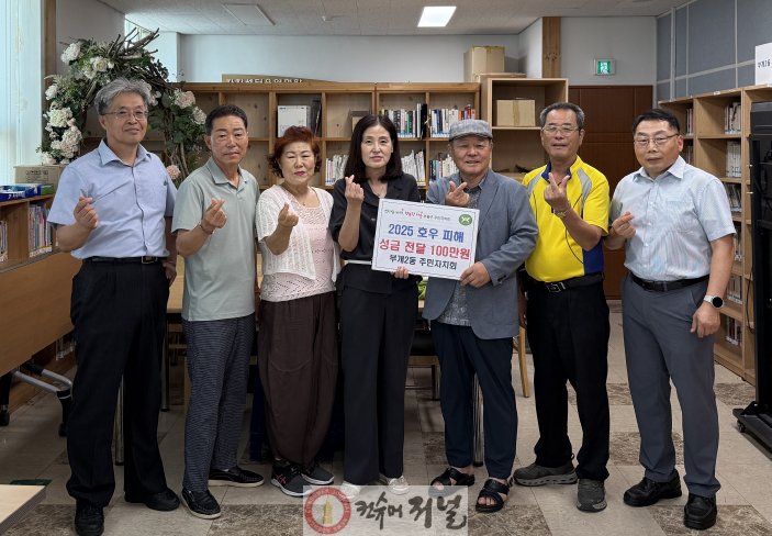 3. 부개2동 주민자치회, 호우 피해 지원 성금 100만원 기탁.png