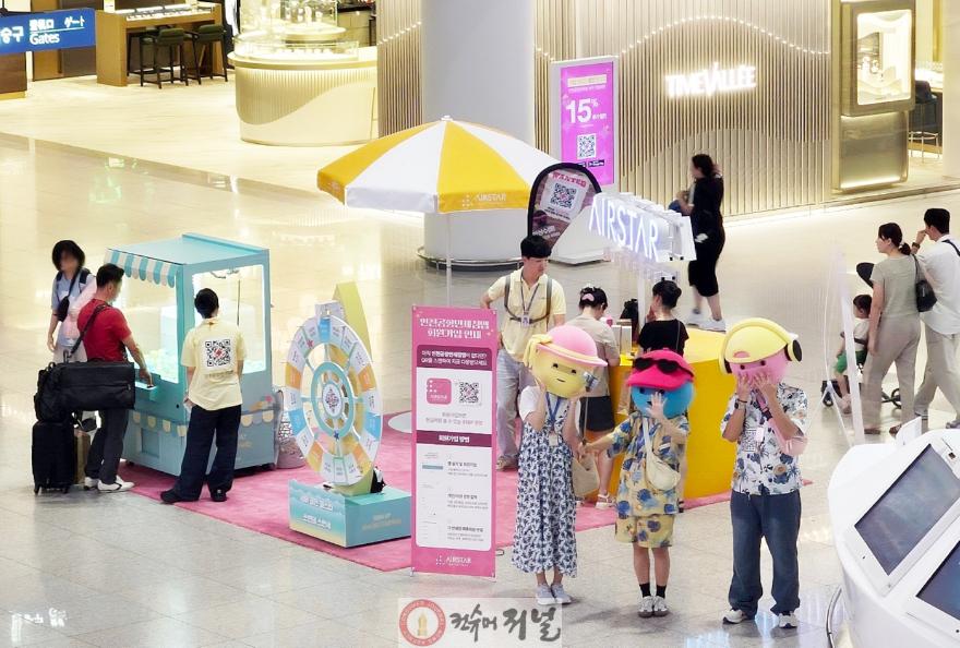 별첨2_인천공항 면세점 앱 프로모션 관련 사진.JPG