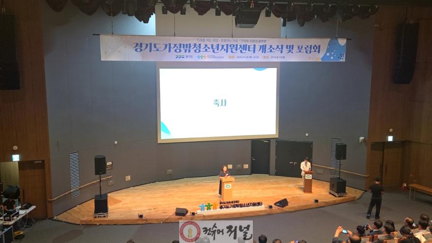 250728 최효숙 의원, 전국 최초 경기도가정밖청소년지원센터개소...청소년 복지의 의미 있는 출발점 환영.jpg