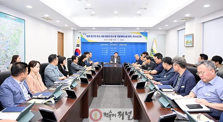 2. 파주시, 돔구장 조성사업 타당성 조사 및 기본계획수립 용역 착수 (1).jpg