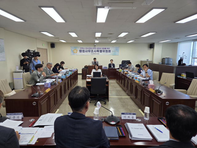 행정사무조사특위 (2).jpg