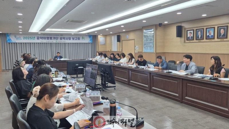 0729 계양구, 민선 8기 공약이행평가단 공약사항 보고회 개최.jpg
