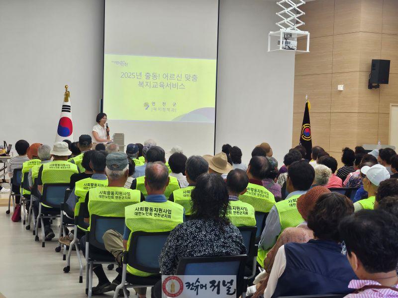 연천군, “출동! 어르신 맞춤 교육” 실시.jpg