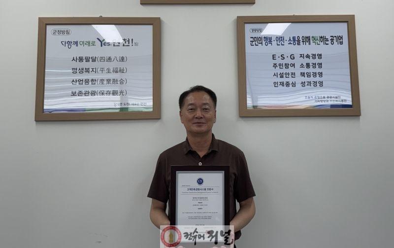 연천군시설관리공단, 고객만족경영시스템 재인증 획득.jpg