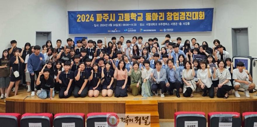 1. [기획] 파주교육발전특구 선도지역 지정 2년차, ‘교육도시 파주’ 향한 발걸음 빨라졌다 (3).jpg