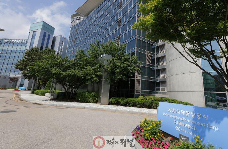 인천국제공항공사 청사 전경 사진.JPG