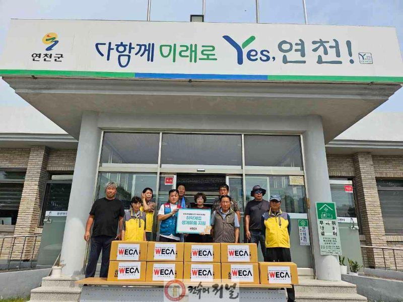세계교육문화원, 연천군 중면행정복지센터에 취약계층 위한 삼계탕 전달.jpg