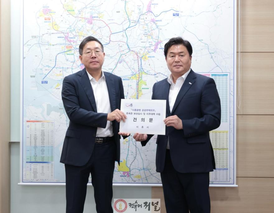 보도자료1 임병택 시흥시장은 최용택 LH 광명시흥사업본부장(사진 왼쪽)에게 건의문을 전달했다.jpg