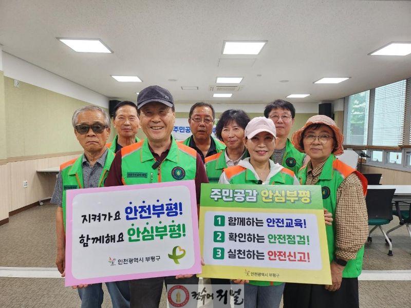 1. 부평구, ‘2025년 국민 안전교육 우수기관’에 선정 - 전국 226개 기초 지자체 중 단 2곳…인천 유일2.jpg