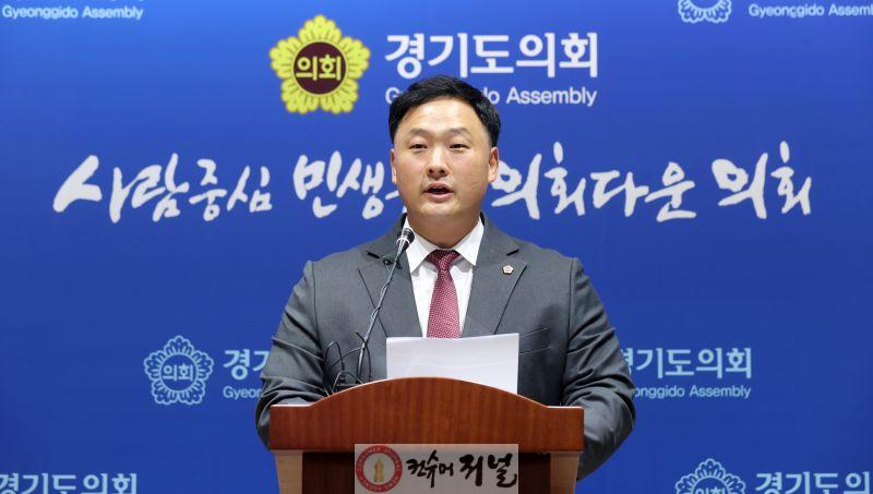 고준호 경기도의원_입장문.jpg