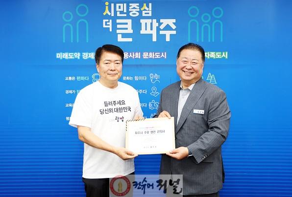 1. 파주시 찾은 국정기획위원회 ‘버스로 찾아가는 모두의 광장’...민생 현장 목소리 담아 (1).jpg