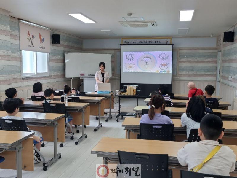 1. 부평구 드림스타트, 맞춤형서비스 ‘드림 in 성교육’ 진행1(7.31저학년).jpg