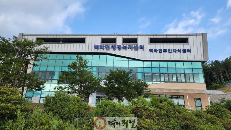 백학면.jpg