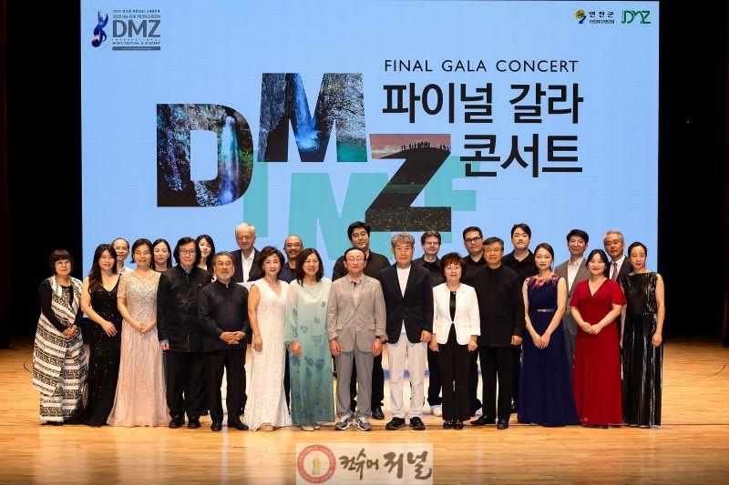 전석 매진 제12회 연천DMZ국제음악제 성료.jpg