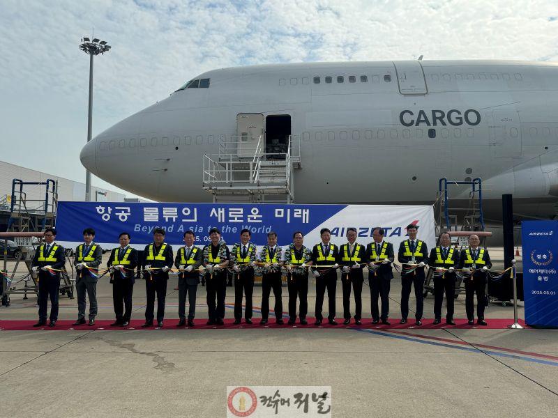 사진_에어제타 운항 개시.jpg