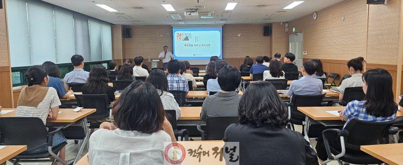 0804 계양구, 공무원 대상 ‘특이민원 대응 교육’ 실시 (1).jpg