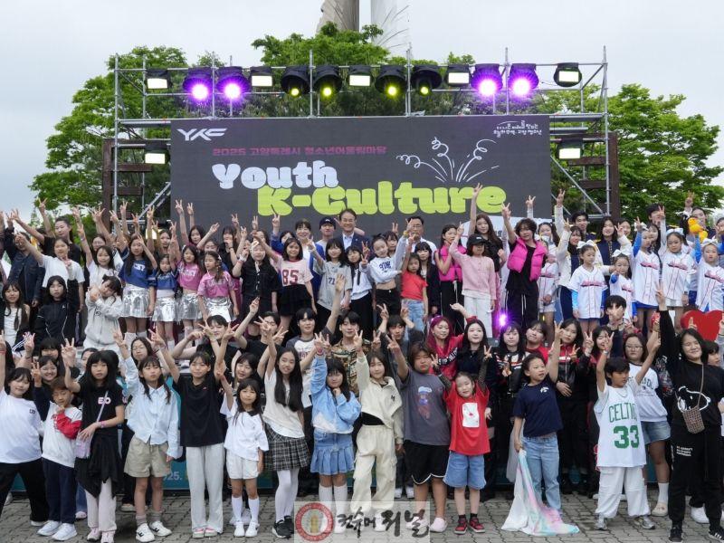 [산하기관]1-8. 토당청소년수련관, 청소년어울림마당(Youth K-Culture Festival) 단체 사진.jpg