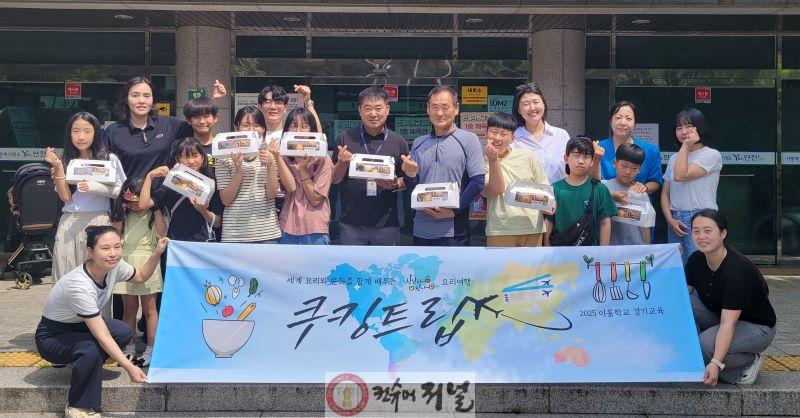 이룸학교 쿠킹트립, 중장년 1인가구 위한 수제 디저트 지원.jpg