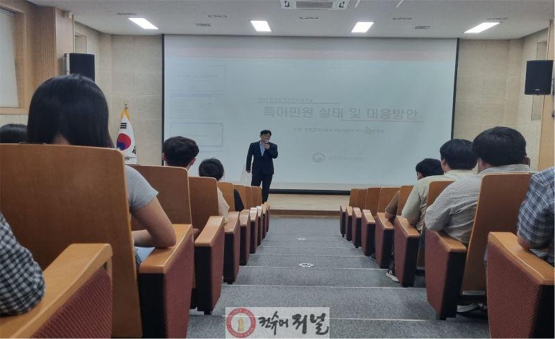 연천군  특이 민원 대응 역량 강화 교육 실시.jpg