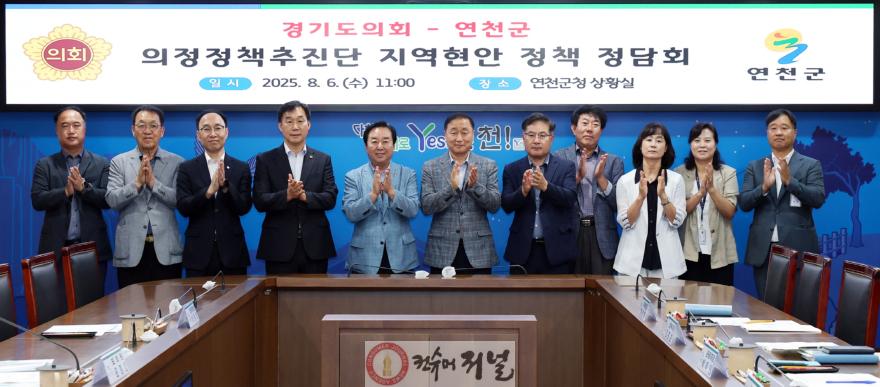 250806 의정정책추진단, 윤종영 의원, 연천군에 지역현안 정책과제 제안 (1).jpg