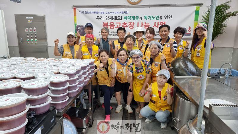대한적십자사봉사회 연천군협의회 볶음고추장 나눔.jpg